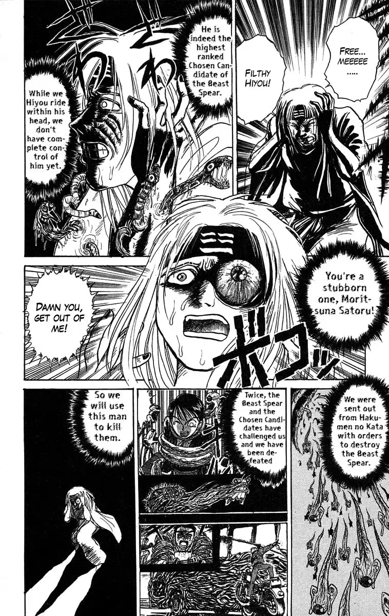 Ushio and Tora Chapter 87 2